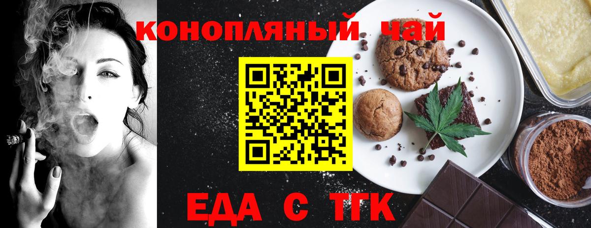 Canna-Cookies конопля  Вход с VPN  Касимов 