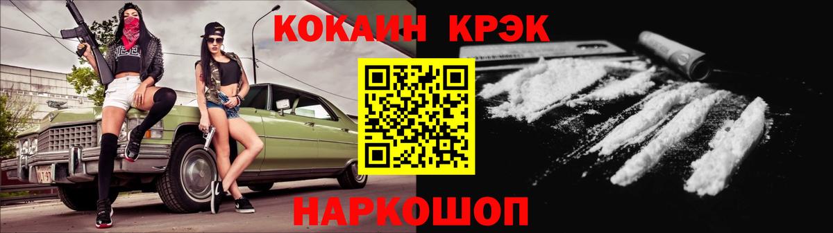 Cocaine 97% Касимов