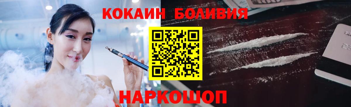 купить наркоту  Кокаин VHQ  Вход с VPN  COCAIN FishScale  Касимов 