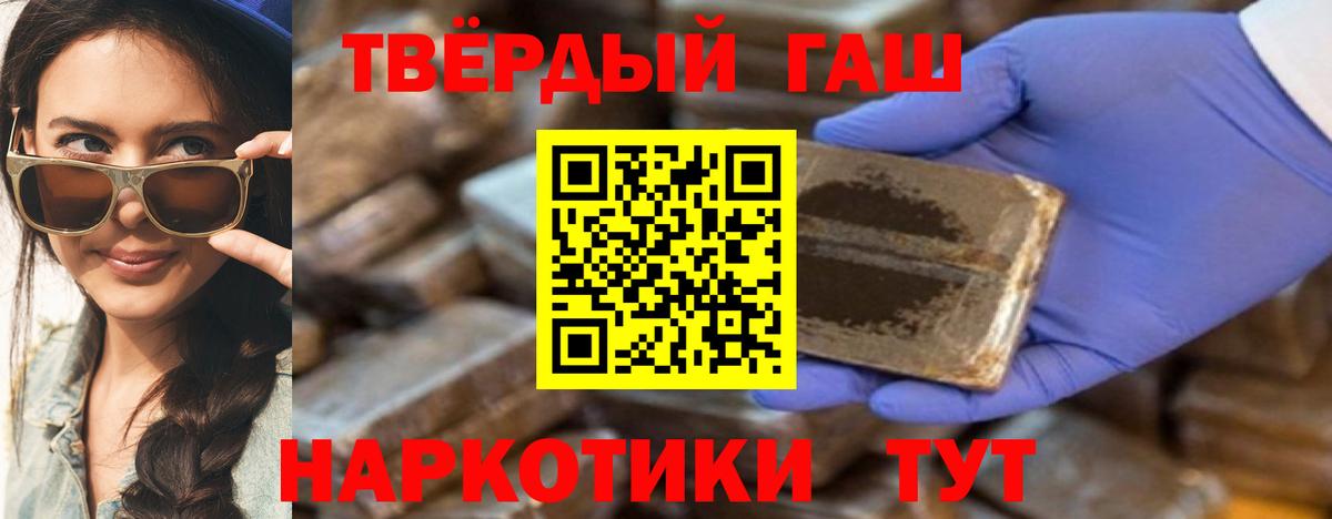 ГАШИШ убойный  Вход с VPN  Касимов 