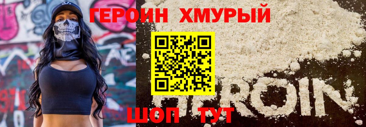 ГЕРОИН гречка  Вход с VPN  Касимов 