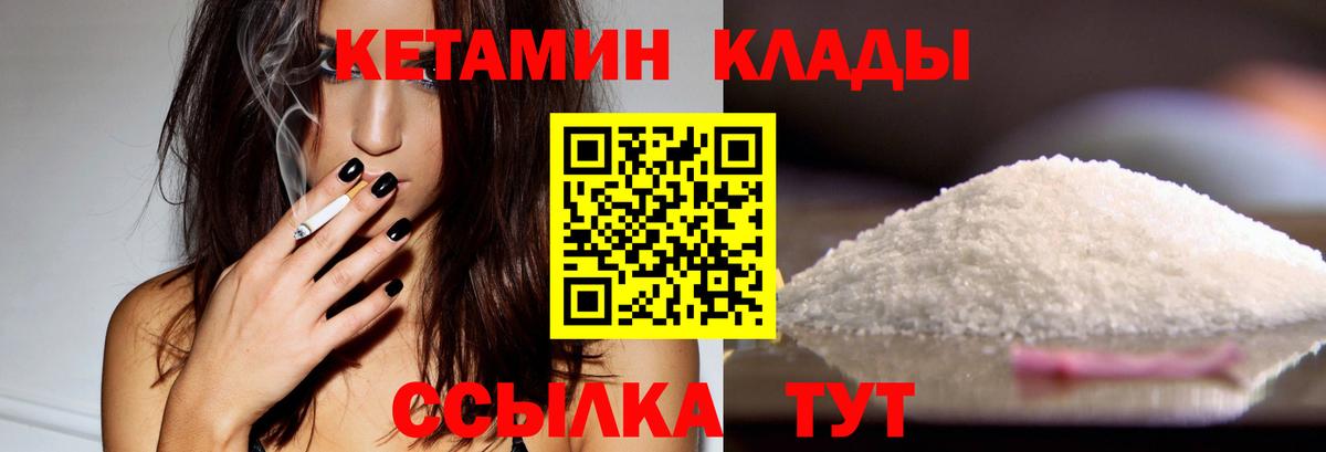 Кетамин ketamine Касимов
