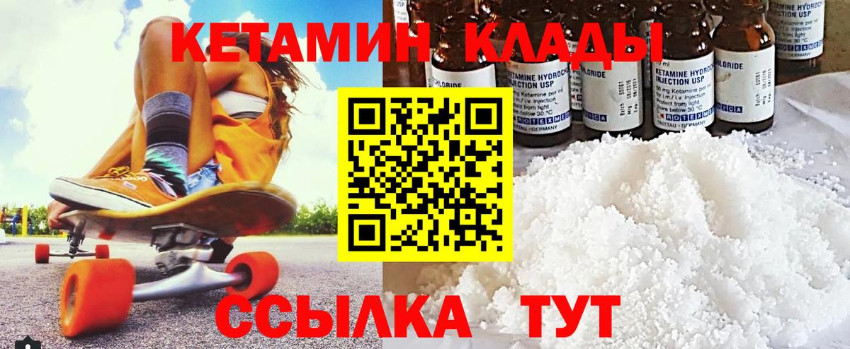 Касимов  Кетамин VHQ  Вход с VPN 