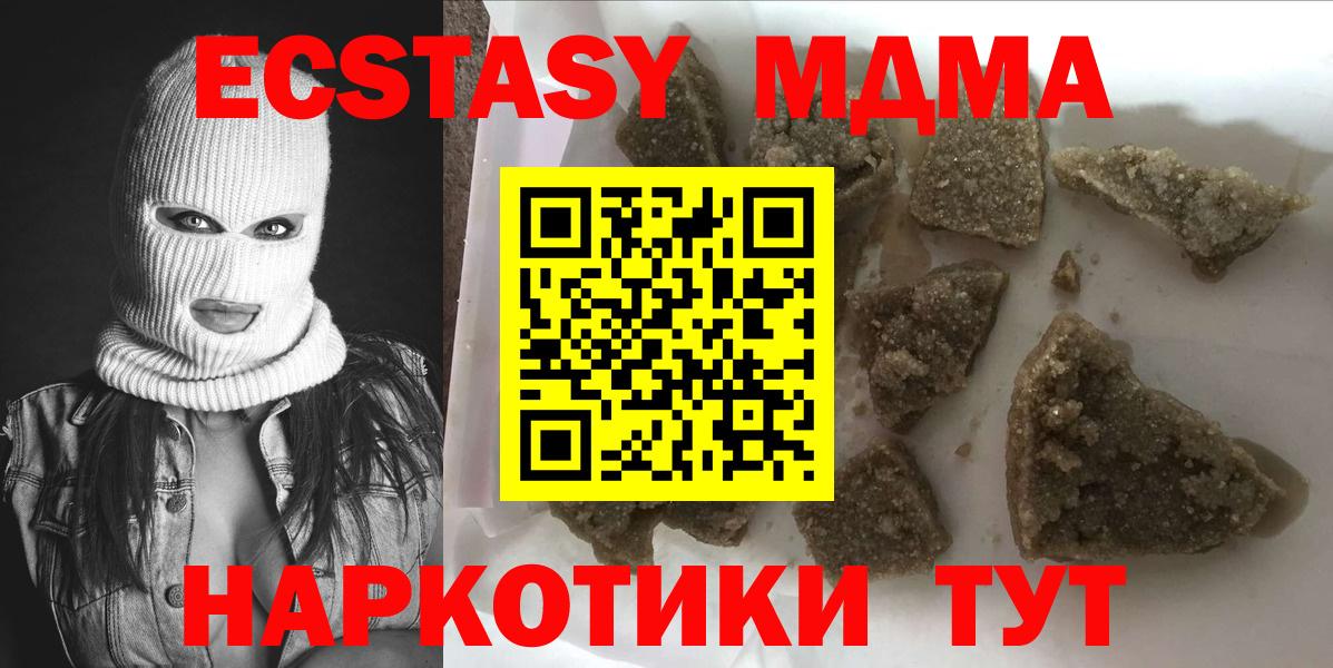MDMA Molly  Вход с VPN  MDMA  Касимов 