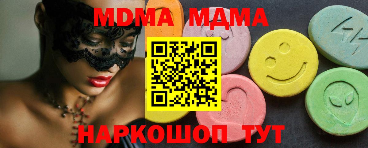 MDMA Molly Касимов