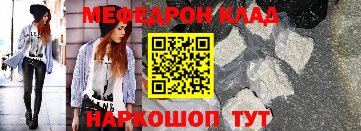 МЯУ-МЯУ VHQ  Вход с VPN  Мефедрон 4 MMC  МЕФ  Касимов 