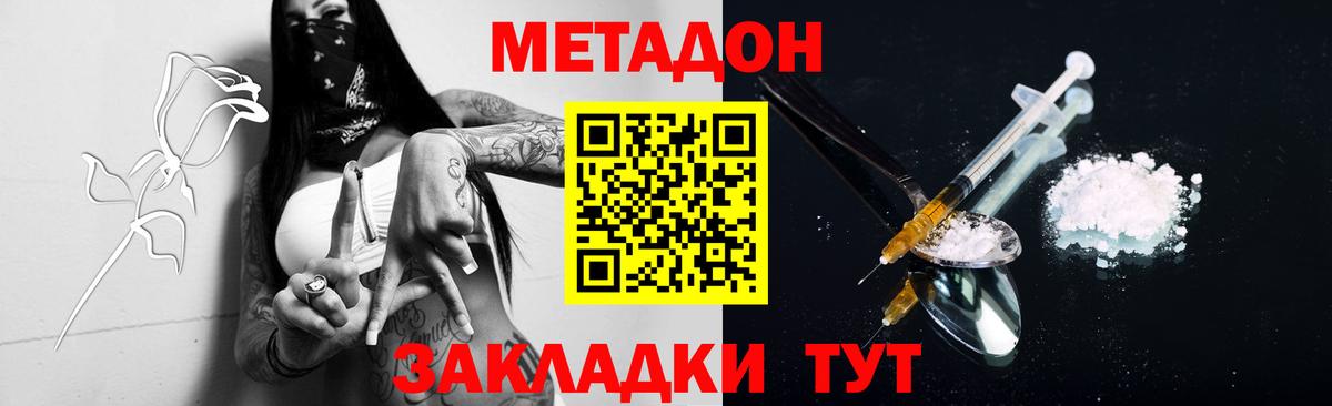 МЕТАДОН VHQ Касимов