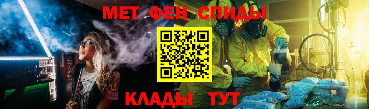 Первитин мет  Вход с VPN  Касимов  Первитин мет 