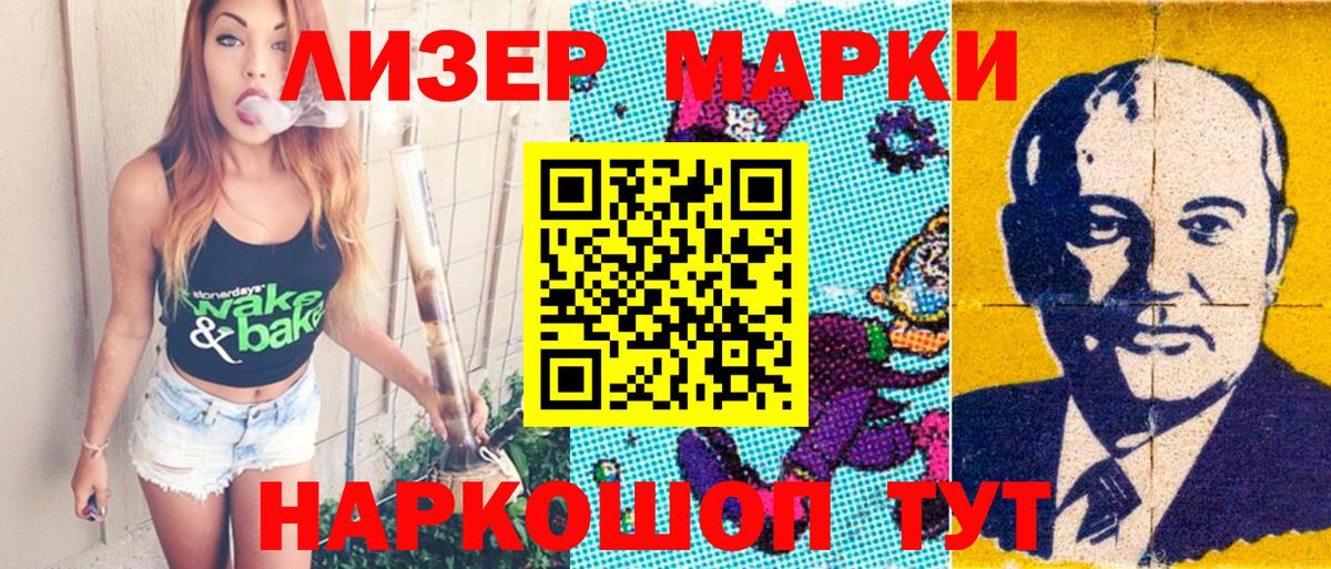 Марки N-bome 1,5мг Касимов