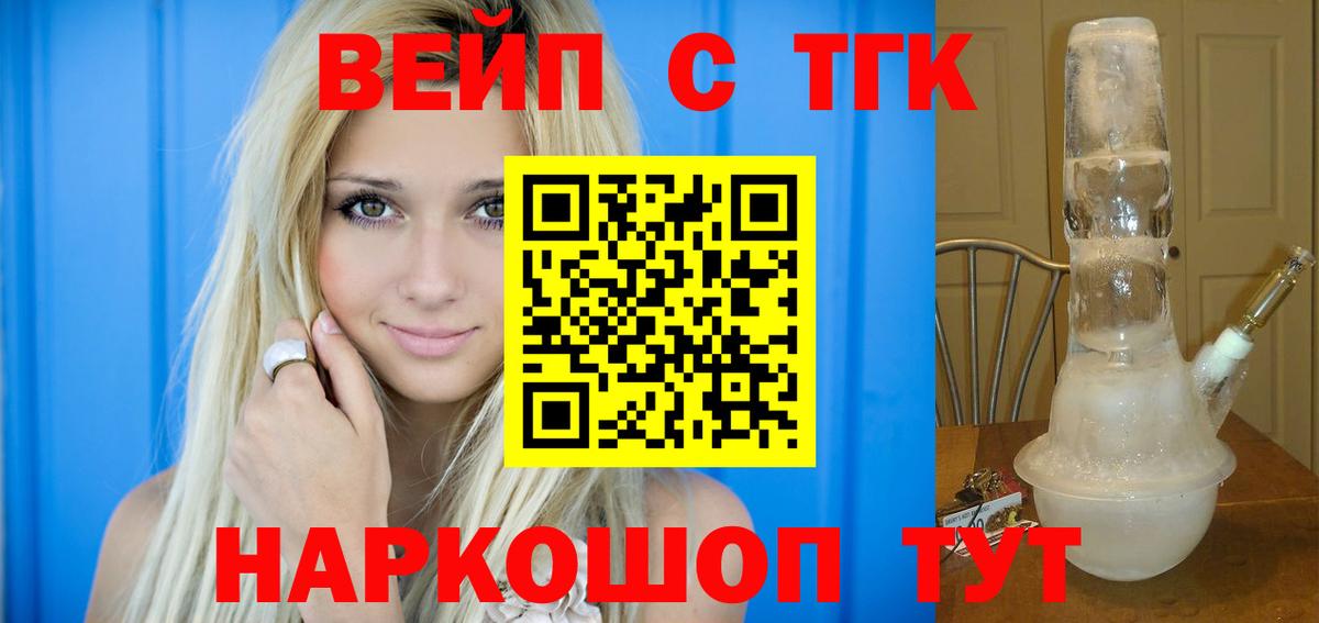 ТГК гашишное масло Касимов