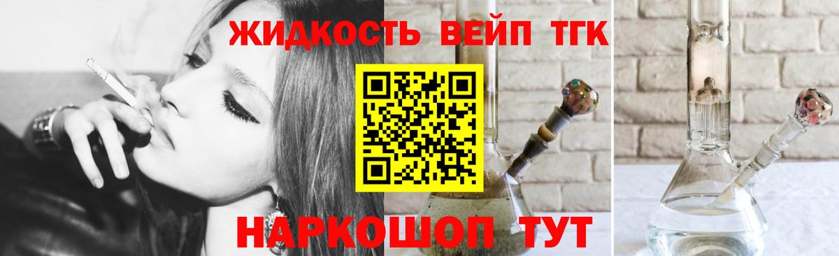 ТГК концентрат  Вход с VPN  Касимов 